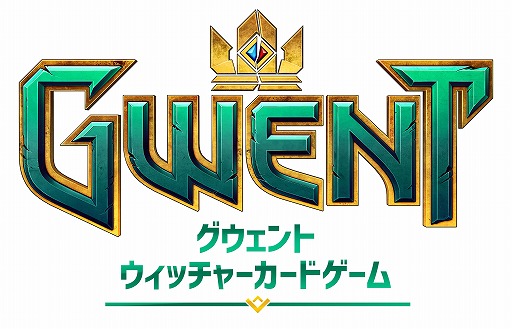 画像ギャラリー No.001のサムネイル画像 / 「ウィッチャー3」の人気ミニゲームが，独立したデジタルカードゲームに。「グウェント ウィッチャーカードゲーム」の見どころと開発者インタビューを掲載
