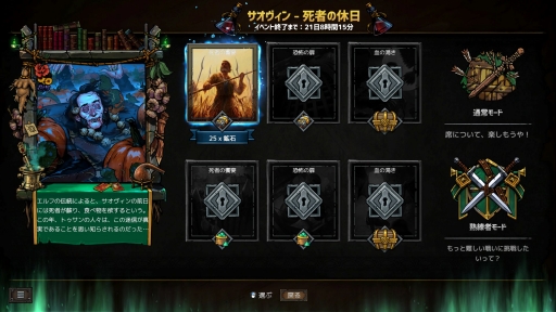 画像ギャラリー No.003のサムネイル画像 / 「グウェント ウィッチャーカードゲーム」,21枚の新カードを追加するアップデートを実施。季節イベント「サオヴィン 死者の休日」も開始に