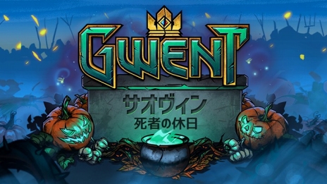 画像ギャラリー No.010のサムネイル画像 / 「グウェント ウィッチャーカードゲーム」,21枚の新カードを追加するアップデートを実施。季節イベント「サオヴィン 死者の休日」も開始に