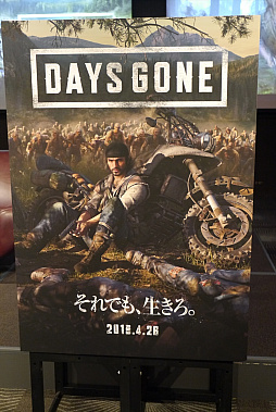 画像ギャラリー No.001のサムネイル画像 / 「Days Gone」のメディア体験会レポート。広大な自然の中で，感染者や無法者との戦いと野外生活を楽しんできた