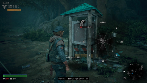 画像ギャラリー No.017のサムネイル画像 / オープンワールドアクション「Days Gone」プレイレポート。文明崩壊後に待つ真の敵は，理性を失った感染者達か，それとも生きる人間か