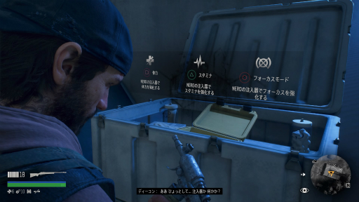 画像ギャラリー No.020のサムネイル画像 / オープンワールドアクション「Days Gone」プレイレポート。文明崩壊後に待つ真の敵は，理性を失った感染者達か，それとも生きる人間か