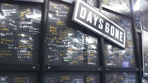 画像ギャラリー No.003のサムネイル画像 / 「Days Gone」，世界各国のメディアからの“絶賛の声”を集めたトレイラーと，店頭体験会参加者の“コメントの壁”が公開