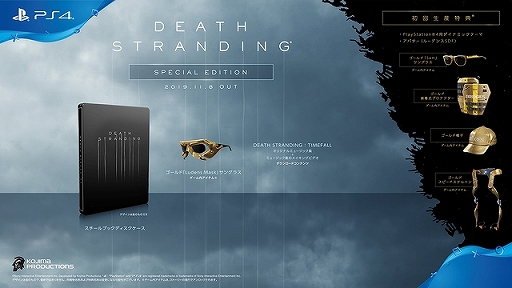 画像ギャラリー No.005のサムネイル画像 / PS4向け新作「DEATH STRANDING」は2019年11月8日に発売。最新のプレイ映像がたっぷり詰まったトレイラーも