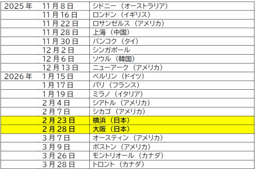 画像ギャラリー No.004のサムネイル画像 / 「DEATH STRANDING」シリーズ初の公式音楽ツアーが開催決定。第1作の発売6周年となる2025年11月8日に開幕し，4大陸12か国を巡る