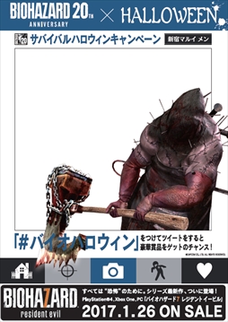画像ギャラリー No.009のサムネイル画像 / 「バイオハザード7」，VRモード店舗体験会を開催。20周年とハロウィンを記念したキャンペーンも