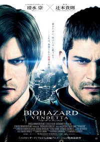 画像ギャラリー No.005のサムネイル画像 / 映画「バイオハザード：ヴェンデッタ」の15秒CM映像が公式サイトで公開