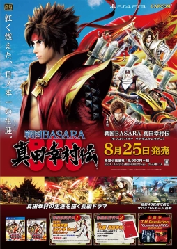 画像ギャラリー No.009のサムネイル画像 / 「戦国BASARA 真田幸村伝」「バイオハザード7」などが試遊できるイベントの詳細が決定
