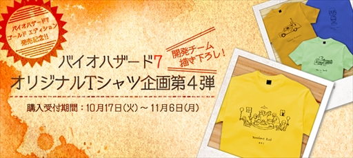 画像ギャラリー No.016のサムネイル画像 / 「バイオハザード7　レジデント イービル ゴールドエディション」，新エピソード2つの最新トレイラー「TAPE-02 "レッドフィールド"」を公開
