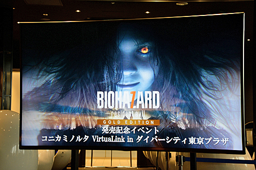 画像ギャラリー No.001のサムネイル画像 / 「バイオハザード7」と「コニカミノルタ VirtuaLink in DiverCity Tokyo Plaza」のコラボを記念したイベントをレポート。タレントのてんちむさんが登場したほか，開発スタッフのトークも