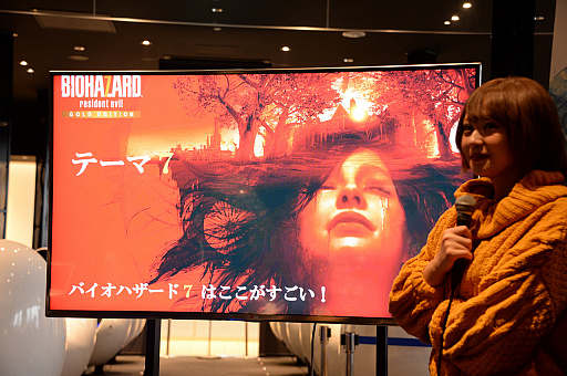 画像ギャラリー No.019のサムネイル画像 / 「バイオハザード7」と「コニカミノルタ VirtuaLink in DiverCity Tokyo Plaza」のコラボを記念したイベントをレポート。タレントのてんちむさんが登場したほか，開発スタッフのトークも