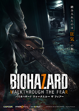 画像ギャラリー No.007のサムネイル画像 / 「バイオハザード7」の世界に入るVRアトラクション「BIOHAZARD WALKTHROUGH THE FEAR」がプラサカプコン 池袋店で10月26日より稼働