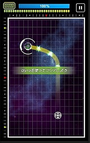 画像ギャラリー No.004のサムネイル画像 / ゲーム企画コンテスト出身のパズルゲーム「サジタリウス」，iOS/Android版が配信開始