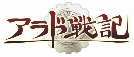 画像ギャラリー No.001のサムネイル画像 / 「アラド戦記」を題材にしたスマホアプリ「3Dアラド戦記モバイル（仮称）」が2017年内に国内で配信決定