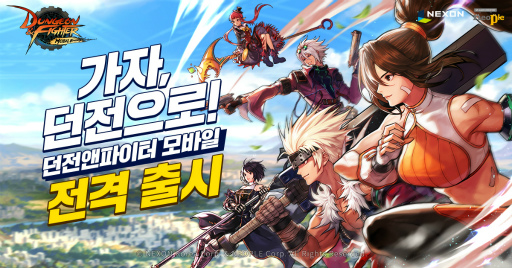 画像ギャラリー No.001のサムネイル画像 / 「アラド戦記モバイル」，韓国のApp Store＆Google Playストアで配信を開始