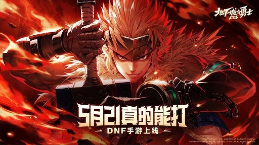画像ギャラリー No.001のサムネイル画像 / アクションRPG「アラド戦記モバイル」，本日より中国で配信開始