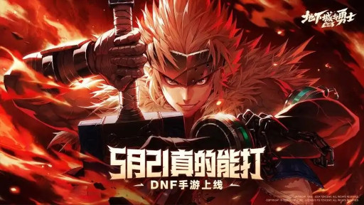 画像ギャラリー No.001のサムネイル画像 / 「アラド戦記モバイル」が中国で爆発的ヒット。リリースから38日間にわたって収益トップを維持し，「Honor of Kings（王者荣耀）」を凌ぐ勢い