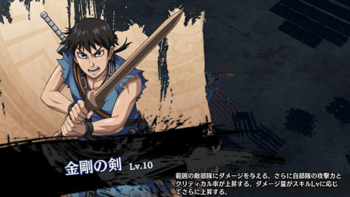 画像ギャラリー No.004のサムネイル画像 / モブキャスト，スマホ向け戦略バトルRPG「キングダム 乱 -天下統一への道-」をリリース。古代中国を制し，天下統一を目指せ