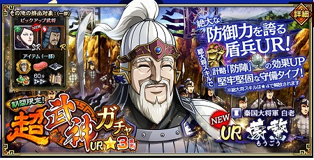 画像ギャラリー No.001のサムネイル画像 / 「キングダム 乱」，ガチャに新武将の“蒙驁(もうごう)”が実装