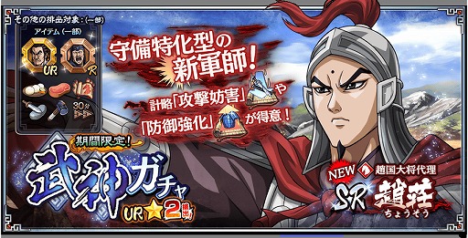 画像ギャラリー No.001のサムネイル画像 / 「キングダム 乱」，新たな軍師“趙荘”が登場