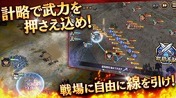 画像ギャラリー No.001のサムネイル画像 / 「キングダム 乱」新章追加や新システム実装など，今後の開発計画を公開