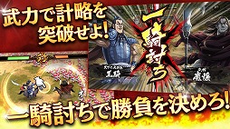 画像ギャラリー No.002のサムネイル画像 / 「キングダム 乱」新章追加や新システム実装など，今後の開発計画を公開