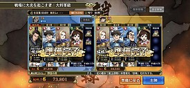 画像ギャラリー No.005のサムネイル画像 / 「キングダム 乱」新章追加や新システム実装など，今後の開発計画を公開