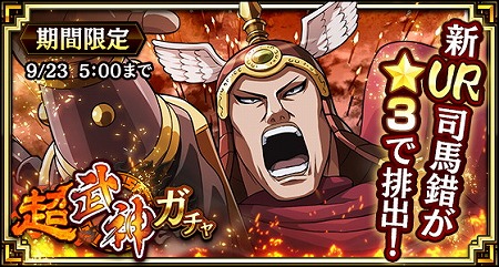 画像ギャラリー No.001のサムネイル画像 / 「キングダム 乱」，新たな武将“司馬錯”が登場