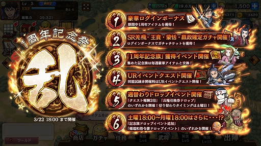 画像ギャラリー No.002のサムネイル画像 / 「キングダム 乱 -天下統一への道-」，1周年を記念したさまざまなキャンペーンを本日18：00より開催