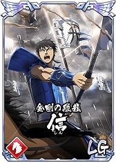 画像ギャラリー No.002のサムネイル画像 / 「キングダム 乱 -天下統一への道-」，4周年記念キャンペーンを開催