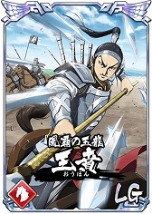 画像ギャラリー No.003のサムネイル画像 / 「キングダム 乱 -天下統一への道-」，4周年記念キャンペーンを開催