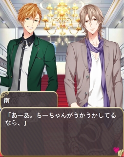 画像ギャラリー No.009のサムネイル画像 / 「ドSに恋して」，吉良千秋の続編ストーリーが配信スタート。記念イベントも同時開催