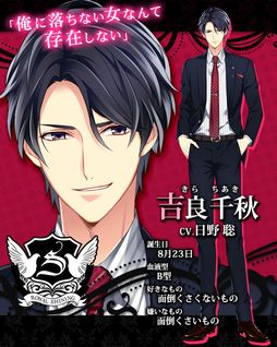 画像ギャラリー No.010のサムネイル画像 / 「乙女チック4Gamer」第311回：スマホ「ドSに恋して」を紹介。ひと癖もふた癖もあるドSな男性たちとの恋を描いた恋愛ADV