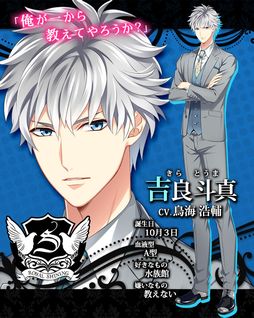 画像ギャラリー No.011のサムネイル画像 / 「乙女チック4Gamer」第311回：スマホ「ドSに恋して」を紹介。ひと癖もふた癖もあるドSな男性たちとの恋を描いた恋愛ADV
