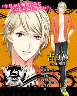 画像ギャラリー No.012のサムネイル画像 / 「乙女チック4Gamer」第311回：スマホ「ドSに恋して」を紹介。ひと癖もふた癖もあるドSな男性たちとの恋を描いた恋愛ADV