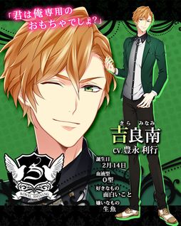 画像ギャラリー No.013のサムネイル画像 / 「乙女チック4Gamer」第311回：スマホ「ドSに恋して」を紹介。ひと癖もふた癖もあるドSな男性たちとの恋を描いた恋愛ADV
