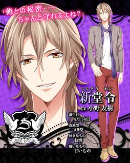 画像ギャラリー No.015のサムネイル画像 / 「乙女チック4Gamer」第311回：スマホ「ドSに恋して」を紹介。ひと癖もふた癖もあるドSな男性たちとの恋を描いた恋愛ADV