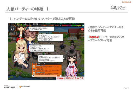 画像ギャラリー No.007のサムネイル画像 / PCオンラインゲーム「人狼パーティー」のメディア先行体験会レポート。女流棋士やプロ雀士，准教授ら人狼プレイヤーと腹を探り合ってきた