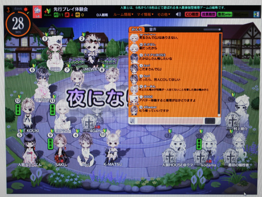 画像ギャラリー No.008のサムネイル画像 / PCオンラインゲーム「人狼パーティー」のメディア先行体験会レポート。女流棋士やプロ雀士，准教授ら人狼プレイヤーと腹を探り合ってきた