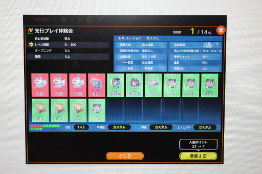 画像ギャラリー No.013のサムネイル画像 / PCオンラインゲーム「人狼パーティー」のメディア先行体験会レポート。女流棋士やプロ雀士，准教授ら人狼プレイヤーと腹を探り合ってきた
