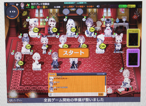 画像ギャラリー No.016のサムネイル画像 / PCオンラインゲーム「人狼パーティー」のメディア先行体験会レポート。女流棋士やプロ雀士，准教授ら人狼プレイヤーと腹を探り合ってきた