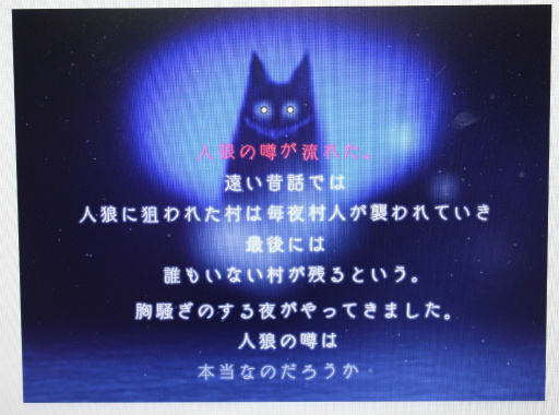 画像ギャラリー No.017のサムネイル画像 / PCオンラインゲーム「人狼パーティー」のメディア先行体験会レポート。女流棋士やプロ雀士，准教授ら人狼プレイヤーと腹を探り合ってきた