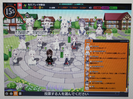 画像ギャラリー No.018のサムネイル画像 / PCオンラインゲーム「人狼パーティー」のメディア先行体験会レポート。女流棋士やプロ雀士，准教授ら人狼プレイヤーと腹を探り合ってきた