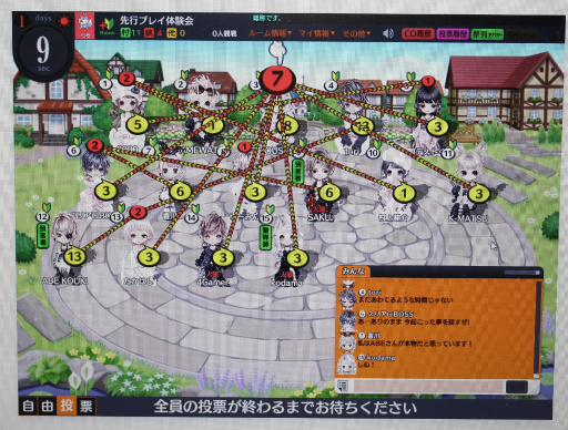 画像ギャラリー No.019のサムネイル画像 / PCオンラインゲーム「人狼パーティー」のメディア先行体験会レポート。女流棋士やプロ雀士，准教授ら人狼プレイヤーと腹を探り合ってきた