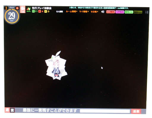 画像ギャラリー No.022のサムネイル画像 / PCオンラインゲーム「人狼パーティー」のメディア先行体験会レポート。女流棋士やプロ雀士，准教授ら人狼プレイヤーと腹を探り合ってきた
