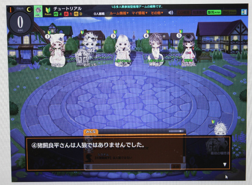 画像ギャラリー No.026のサムネイル画像 / PCオンラインゲーム「人狼パーティー」のメディア先行体験会レポート。女流棋士やプロ雀士，准教授ら人狼プレイヤーと腹を探り合ってきた