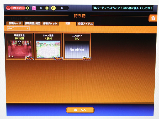 画像ギャラリー No.027のサムネイル画像 / PCオンラインゲーム「人狼パーティー」のメディア先行体験会レポート。女流棋士やプロ雀士，准教授ら人狼プレイヤーと腹を探り合ってきた