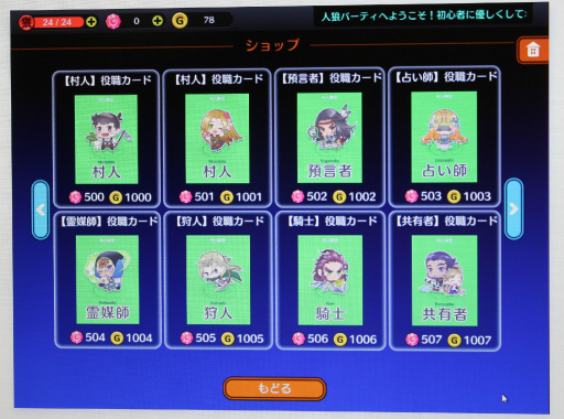 画像ギャラリー No.028のサムネイル画像 / PCオンラインゲーム「人狼パーティー」のメディア先行体験会レポート。女流棋士やプロ雀士，准教授ら人狼プレイヤーと腹を探り合ってきた