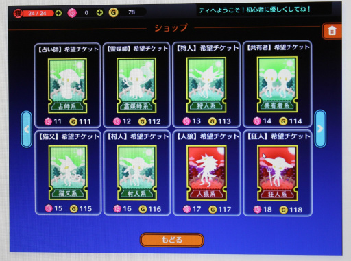 画像ギャラリー No.029のサムネイル画像 / PCオンラインゲーム「人狼パーティー」のメディア先行体験会レポート。女流棋士やプロ雀士，准教授ら人狼プレイヤーと腹を探り合ってきた