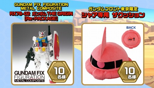 画像ギャラリー No.002のサムネイル画像 / 「LINE：ガンダムウォーズ」ゲーム内アイテムをもらえるリツイートキャンペーンが開催
